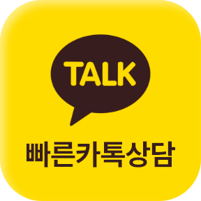 카카오톡으로 문의하기